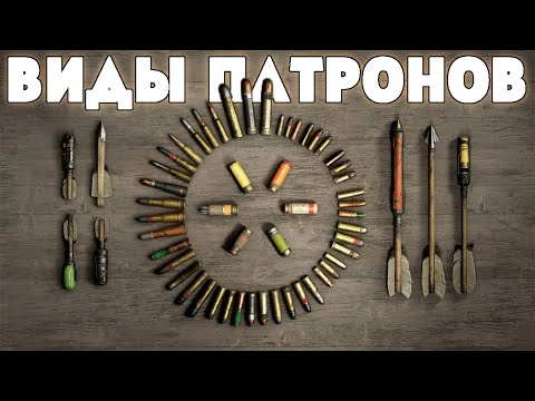 Видео: ПОЛНЫЙ ОБЗОР ПАТРОНОВ - ЯД, ЭКСПАНСИВНЫЕ, ЦМО И ДРУГИЕ | HUNT SHOWDOWN