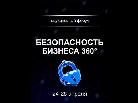 Видео: Экономическая безопасность - о чём это?
