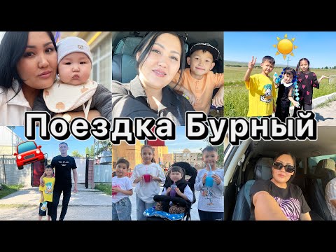 Видео: Жасмин&Алинұр&Көзайым туыстарға қонаққа барды🙌🏻🚘 @kopzhasarovy