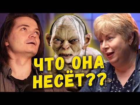 Видео: Маргинал смотри лекцию по Властелин колец