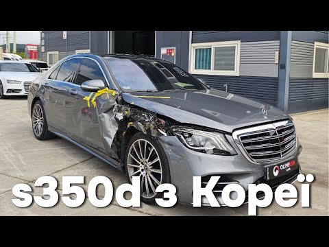 Видео: Відеоогляд 2018 Mercedes Benz S350d 4matic з Кореї від Olimp Asia