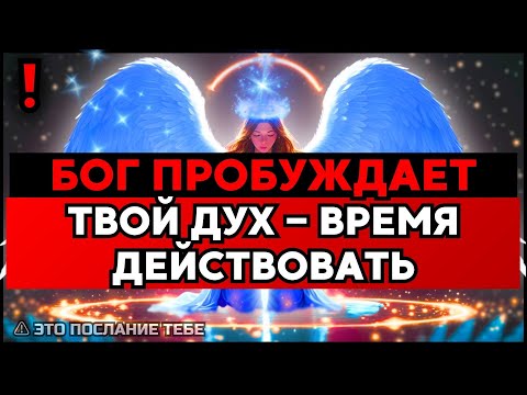 Видео: ИЗБРАННЫЙ, БОГ СО СЛЕЗАМИ ГОВОРИТ ЭТО – НЕ ПРЕНЕБРЕГАЙ🙌