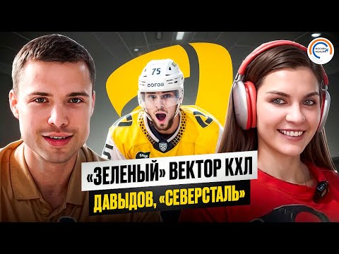 Видео: ДИЕТА самой МОЛОДОЙ команды КХЛ/Спортивные добавки в хоккее/Давыдов