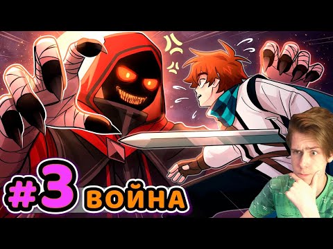 Видео: Lp. Сердце Вселенной #3 ВЕЛИКИЙ ВОИН [Последний Выживший] | Реакция RestOffc