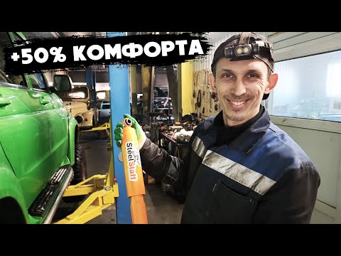 Видео: КОМФОРТ ПРАДО В УАЗ! Тюнинг для проходимости и удовольствия Steel Staff.