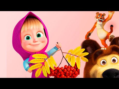 Видео: 🔴[В ЭФИРЕ] Маша спешит на помощь🚑｜🩺🥰 Коллекция серий про Машу 🎬