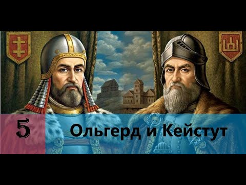 Видео: Прохождение Age of Empires 2: Definitive Edition Компания:Ольгерд и Кейстут 5 миссия