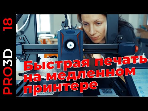 Видео: Допинг для черепахи. Kobra 2 Vs Ender под Klipper