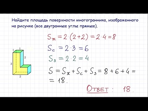 Видео: Задача 8 ЕГЭ по математике #1