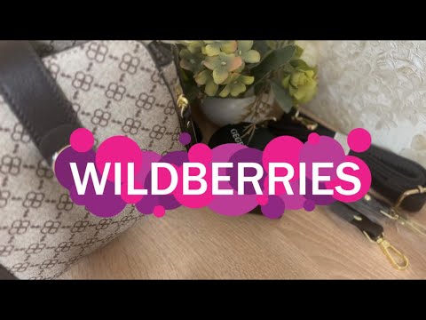 Видео: Wildberries 💝Мои хотелки 🛍️Озон.Интересное🤩