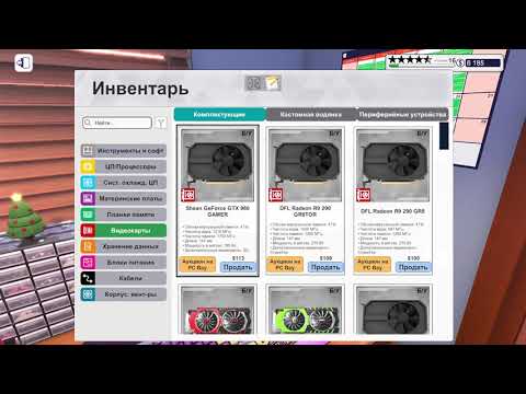 Видео: Работаем со сборками пк | PC Building Simulator #30 #pcbuilding #pcbuildinggame