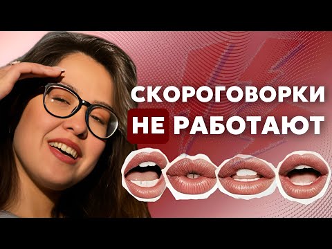 Видео: ЧЁТКАЯ ДИКЦИЯ БЕЗ НАПРЯГА| Подробная инструкция #речь #техникаречи
