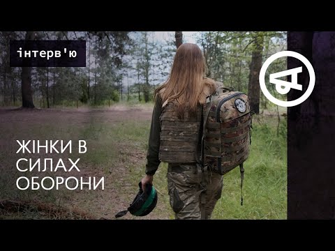 Видео: «Я в армії, бо розумію, що потрібна тут»: жінки-військові | Накипіло