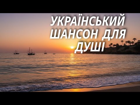 Видео: Портовий вітер знову рве шинель