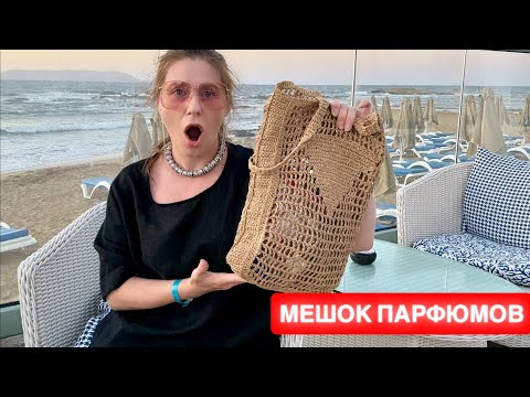 Видео: МЕШОК ПАРФЮМОВ В ОТПУСК ~ ЛУЧШИЕ АРОМАТЫ СЕНТЯБРЯ ~ МОЙ ПАРФЮМЕРНЫЙ  ГАРДЕРОБ 🌊🐚🐟 Tonka Beens