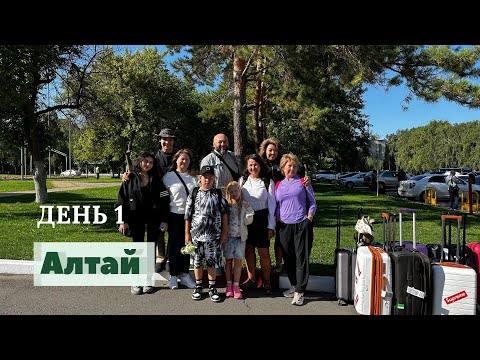 Видео: Vlog 01/Алтай/ Прилетели в Усть-Каменогорск/ Музей под открытым небом/ Заселение на одну ночь.