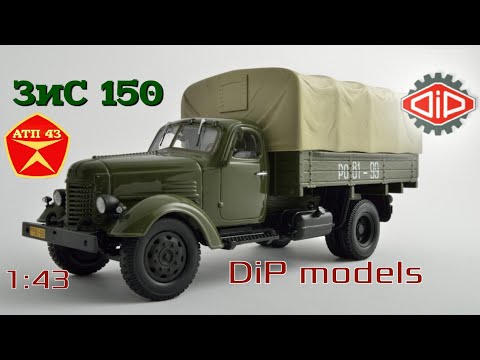 Видео: ЗиС 150🔹️DiP models🔹️Обзор масштабной модели 1:43