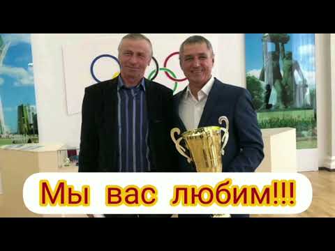 Видео: Памяти Миляева Олега Викторовича (01.05.1958-13.05.2024гг.)