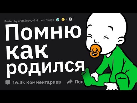 Видео: НЕОБЪЯСНИМЫЕ Воспоминания Из Детства