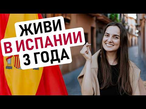 Видео: ВНЖ ИСПАНИИ DIGITAL NOMAD: ТРЕБОВАНИЯ, КТО И КАК МОЖЕТ ПОДАТЬСЯ, ОБНОВЛЕНИЯ И ОБЯЗАТЕЛЬСТВА ВНЖ DN🇪🇸