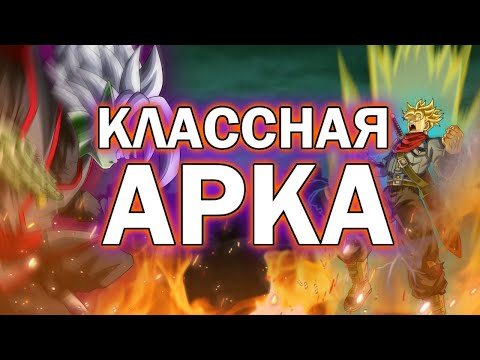 Видео: САМАЯ КРУТАЯ АРКА В DRAGON BALL SUPER | Dragon Ball Super: Арка Замасу