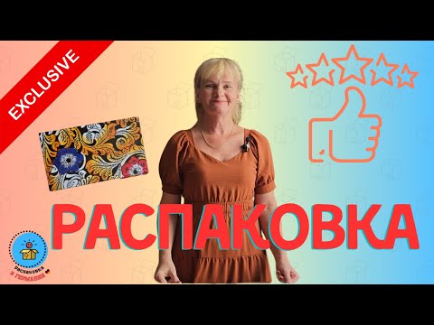 Видео: Эксклюзивная РАСПАКОВКА в Германии/ Уникальные товары!/