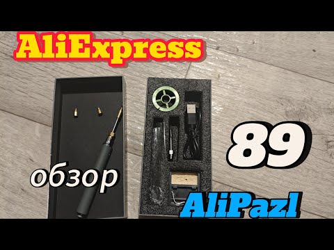 Видео: Распаковка товаров с сайт AliExpress. The best.