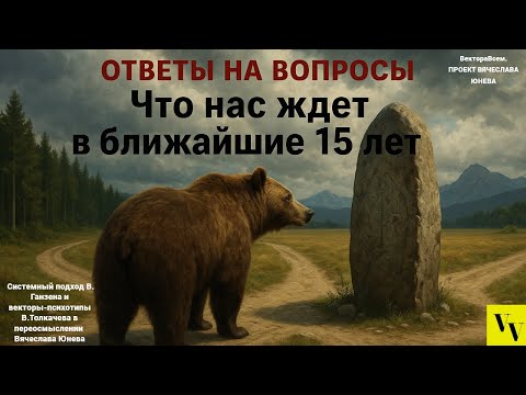 Видео: Что нас ждет в ближайшие 15 лет