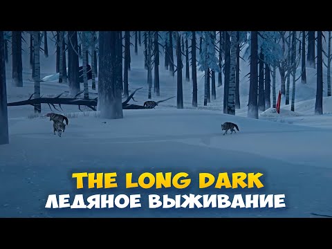 Видео: Выжить вопреки на Максимальной сложности - Начало #5