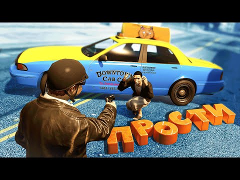 Видео: НАКАЗАЛ БОРЗОГО ТАКСИСТА ► GTA 5 RP