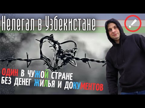 Видео: Клуб Релокантов. Взаимопомощь в Ташкенте. Нас Много и Мы Тебе Поможем.