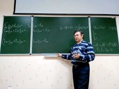 Видео: 13 Лекция по ТОЭ для ЭЛЭТ 2017