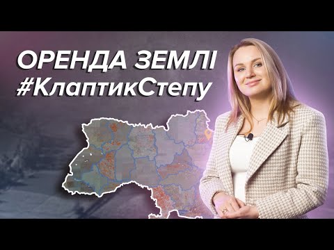 Видео: ЯК ЗАКОХАТИ В СЕБЕ ПАЙОВИКІВ? #КлаптикСтепу