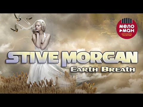 Видео: Stive Morgan - Earth Breath (Альбом 2014)