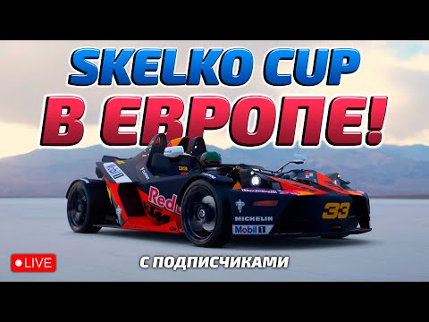 Видео: КУБОК НА КТМ X-BOW R '12! | GRAN TURISMO 7 (GT7)