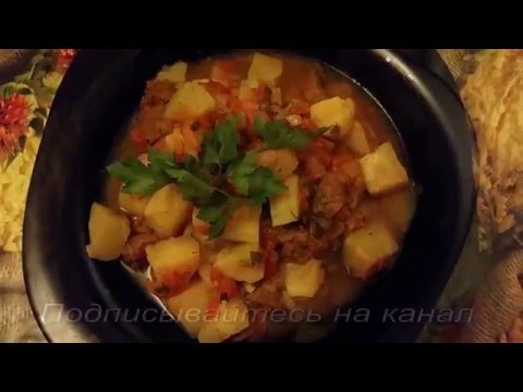 Видео: Тушёная говядина с картофелем в мультиварке