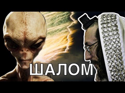 Видео: Инопланетные технологии древнего Иерусалима, атмосферное электричество, мегалиты и великаны .