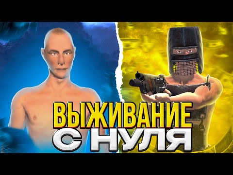 Видео: ВЫЖИВАНИЕ С НУЛЯ! МЕСТЬ КЛАНУ в Oxide: survival island