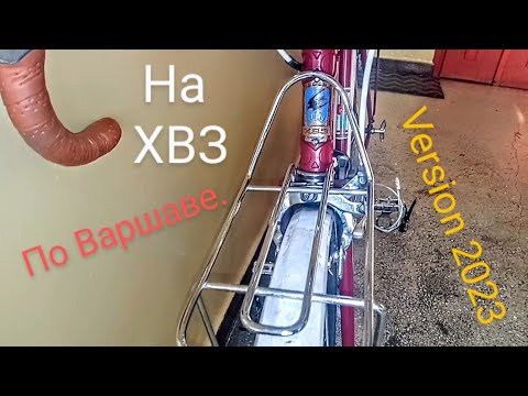 Видео: И снова путешествие на #ХВЗ В-555 "лонге" по Варшаве.