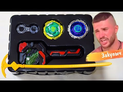 Видео: Да это жестко! ЧЕМОДАН ИНФИНИТИ НАДО Битва Гигантов СПЛИТ Beyblade Infinity Nado