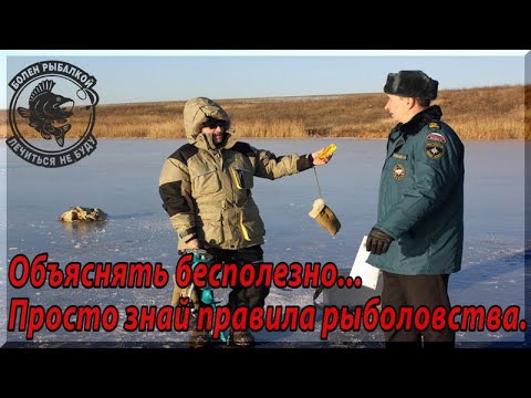 Видео: Отпустил рыбу - получил штраф. Статьи новых правил рыболовства 2020-2021, которые многие не знают.