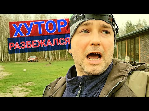 Видео: БРОСИЛИ ХУТОР, а животные СБЕЖАЛИ в лес. Вычислили ВОРА в курятнике черничного хутора