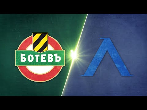 Видео: Ботев Пловдив - Левски 1:0 /репортаж/