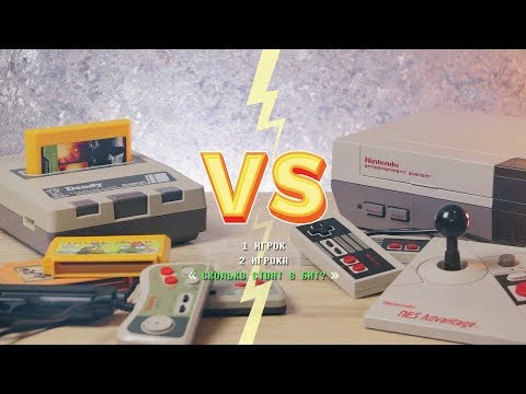 Видео: NES vs. Dendy: Сколько стоят 8 бит? / How much is 8-bit?