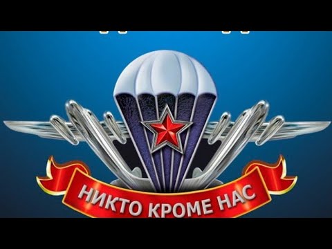 Видео: День ВДВ в Бресте 2025