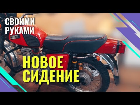 Видео: НОВЫЙ ПОРОЛОН для СИДЕНИЯ ИЖ Планеты 5.