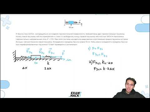 Видео: К бруску массой 5 кг, находящемуся на гладкой горизонтальной поверхности, прикреплены две - №22785