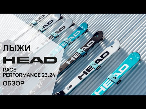 Видео: Обзор горных лыж RACE PERFORMANCE 23.24