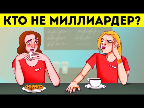 Видео: Логический марафон: 100+ загадок для развития интеллекта