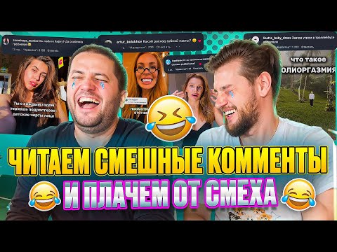 Видео: Реакция на вирусные видео в instagram!